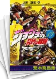 [中古]ジョジョの奇妙な冒険 ［新書版］ 第3部 -スターダスト・クルセイダース- (13-28巻 計16巻)