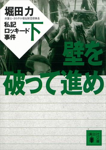 壁を破って進め 2 冊セット 最新刊まで