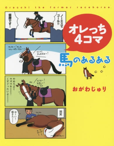 オレっち4コマ (1巻 全巻)