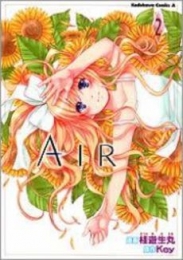 AIR (1-2巻 全巻)