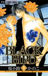 BLACK BIRD（９）