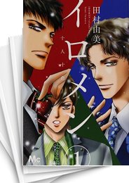[中古]イロメン 十人十色 (1-4巻)