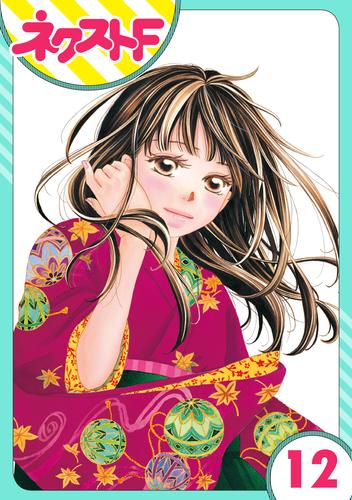 電子版 単話売 大正ロマンチカ 12話 小田原みづえ 漫画全巻ドットコム