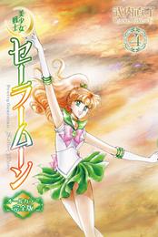 美少女戦士セーラームーン　オールカラー完全版 4 冊セット 最新刊まで