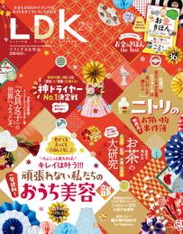 LDK 2022年2月号