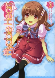 Flyable Heart (1-3巻 最新刊)