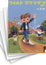 [中古]ワイルドマウンテン (1-8巻 全巻)