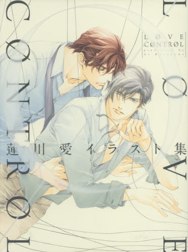 LOVE CONTROL (1巻 全巻)