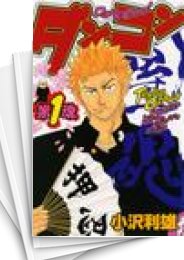 [中古]ダンコン 團魂 (1-6巻 全巻)