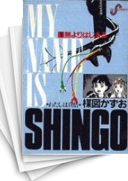 [中古]わたしは真悟 (1-10巻 全巻)