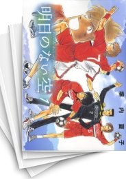 [中古]明日のない空 (1-3巻)