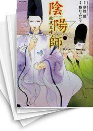 [中古]陰陽師 -瀧夜叉姫- (1-8巻 全巻)