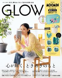 GLOW 2024年3月号