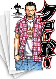 中古]クローバー (1-43巻 全巻) | 漫画全巻ドットコム