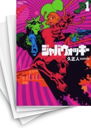 [中古]ジャバウォッキー (1-7巻 全巻)