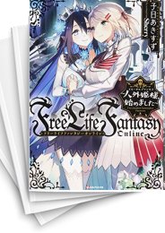 中古][ライトノベル]Free Life Fantasy Online 〜人外姫様、始めました