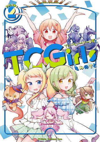 ＴＣＧｉｒｌｓ 2 冊セット 全巻