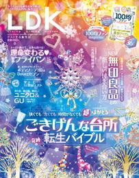 LDK 2022年3月号