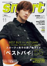 smart 2 冊セット 最新刊まで