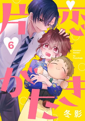 片恋がたき［ばら売り］［DRUNK！］ 6 冊セット 最新刊まで