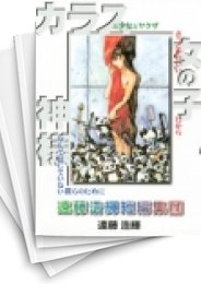 [中古]遠藤浩輝短編集 (1-2巻 全巻)