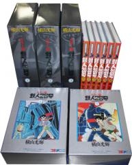 カラー版 鉄人２８号 限定版BOX （全27巻） | 漫画全巻ドットコム