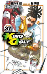 KING GOLF（３７）