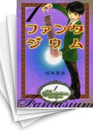 [中古]ファンタジウム (1-9巻)