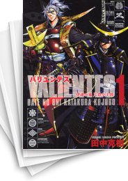 [中古]VALIENTES バリエンテス -伊達の鬼 片倉小十郎- (1-3巻 全巻)
