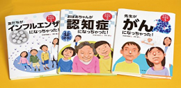 学校の保健室 全3巻セット