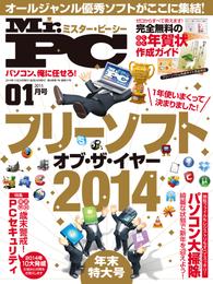 Mr.PC 2015年 1月号