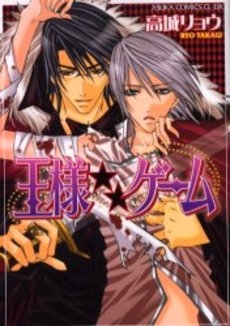 王様ゲーム 1巻 全巻 漫画全巻ドットコム