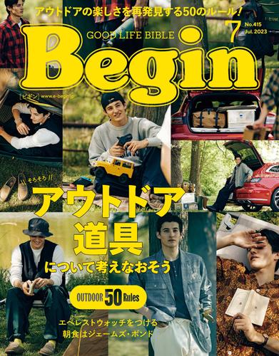 Begin 2023年7月号