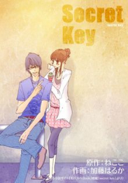 Secret Key (1-6巻 全巻)