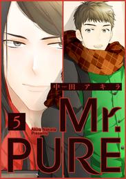 Mr.PURE 分冊版 5