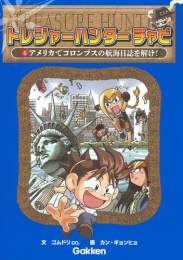 トレジャーハンター チャビ (全4冊)