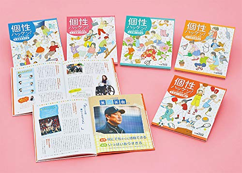 個性ハッケン! 50人が語る長所・短所(全5巻セット)―図書館用堅牢製本