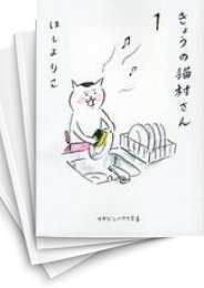 きょうの猫村さん | スキマ | 無料漫画を読んでポイ活!現金・電子