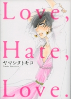 Love,Hate,Love. (1巻 全巻)