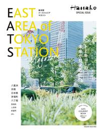 East Area of Tokyo Station Magazine