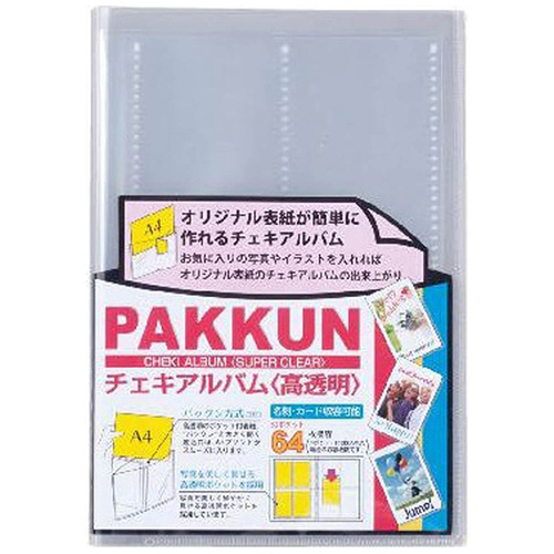 パックン チェキアルバム 5個セット
