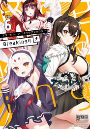 アズールレーン コミックアンソロジー Breaking！！　VOL.6