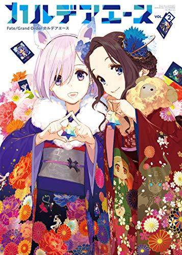 フェイト Fate/Grand Order カルデアエース(全2冊)