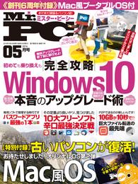 Mr.PC 2016年 5月号 《OS付録はありません》