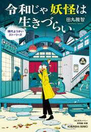 おとぎカンパニー 3 冊セット 最新刊まで