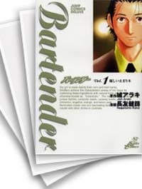 [中古]バーテンダー (1-21巻 全巻)