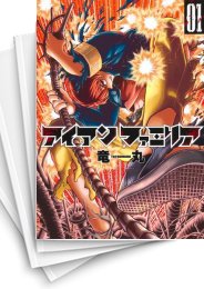[中古]アイアンファミリア (1-6巻)