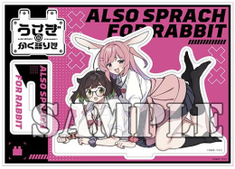 【有償特典付】うさぎはかく語りき(2)