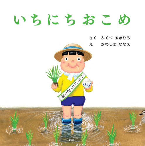 「いちにち」シリーズ (12巻セット)