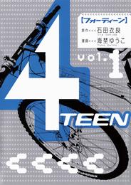 4TEEN（１）